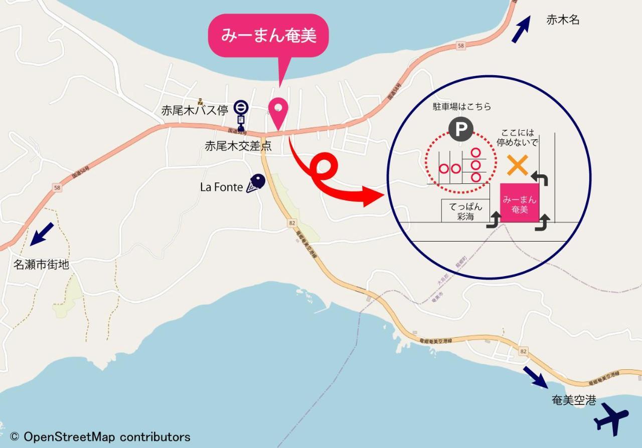みーまん奄美 Hostel Amami Exterior photo